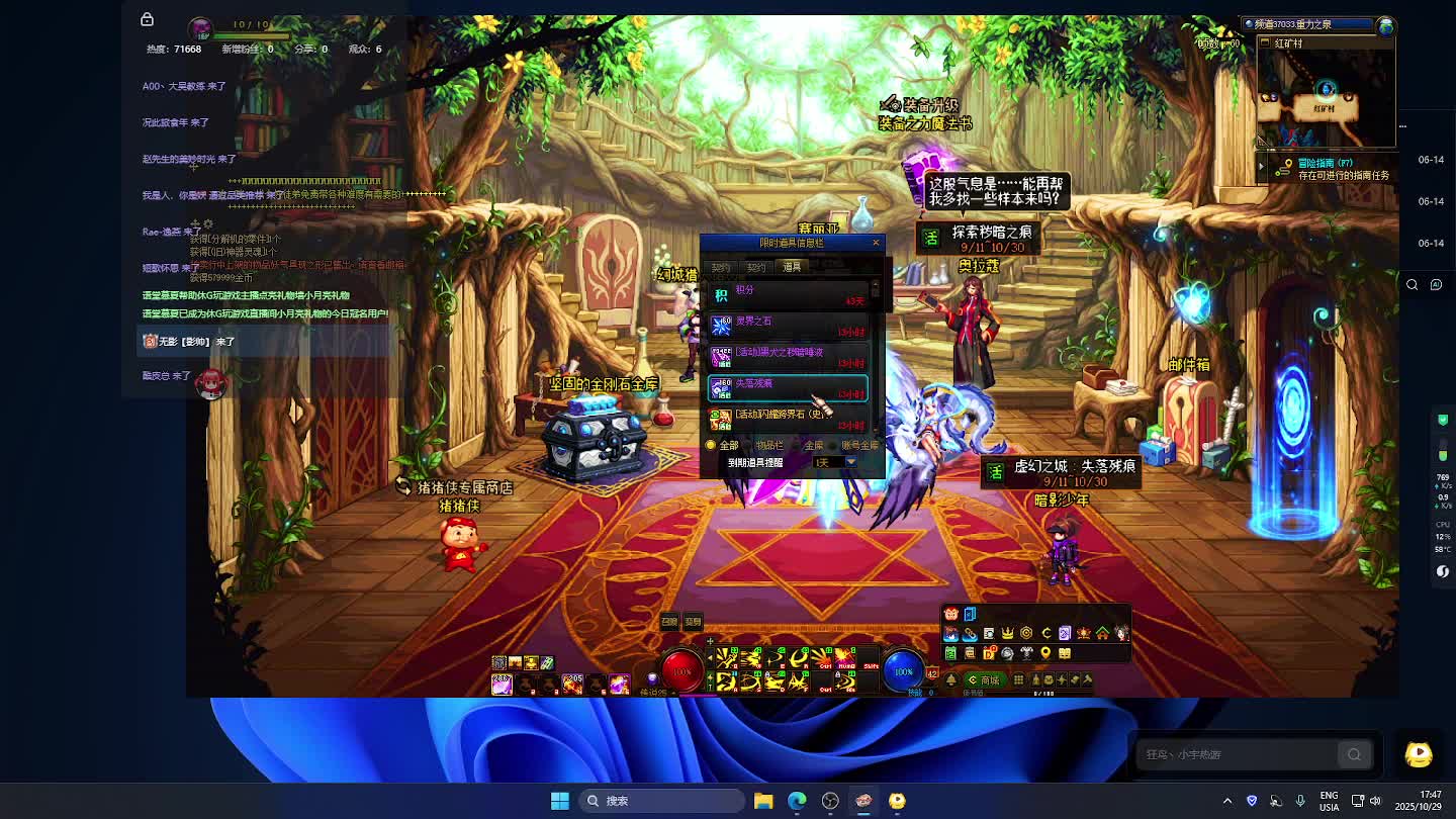 DNF每日，在坚持坚持-片段8