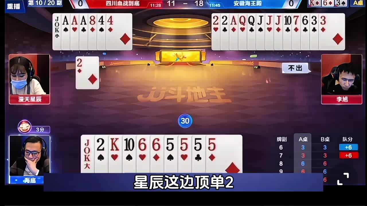 都是单八惹的祸啊