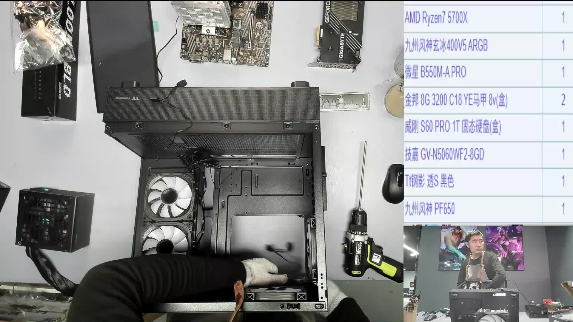 泸州 封*的5700X 5060