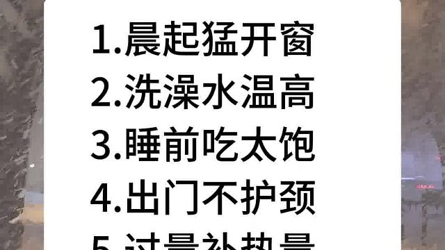 入冬易感冒、免疫力差？这样养生，少生病少遭罪