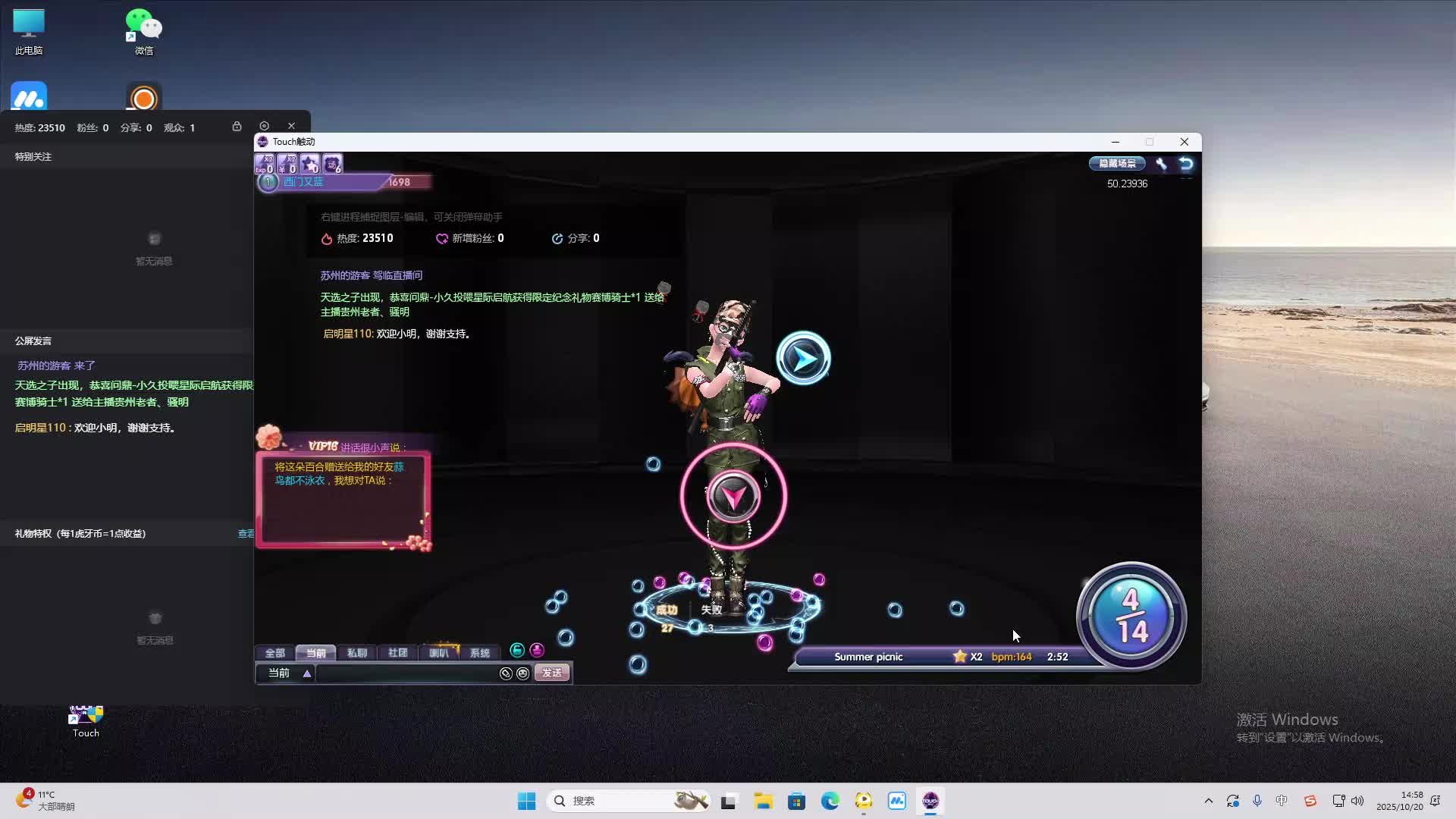 海无量的直播间。-片段2