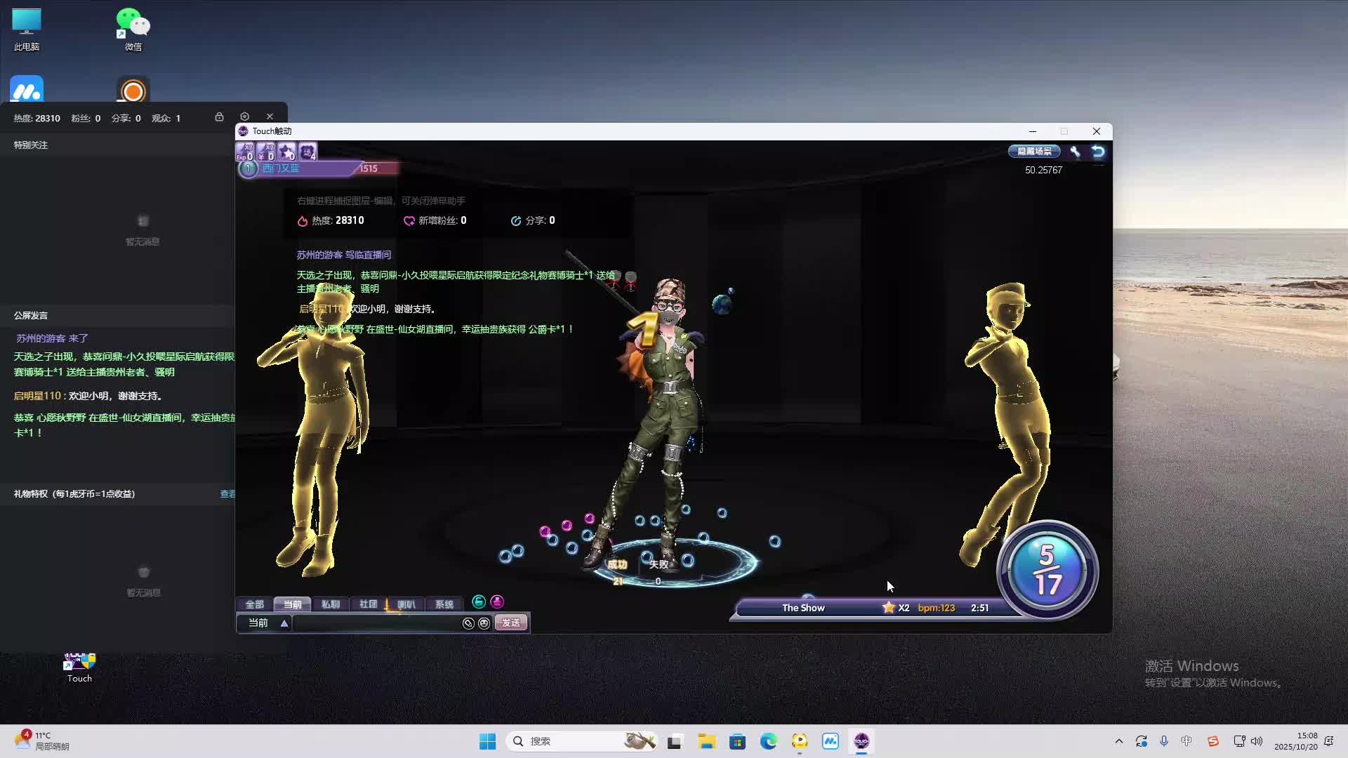 海无量的直播间。-片段2