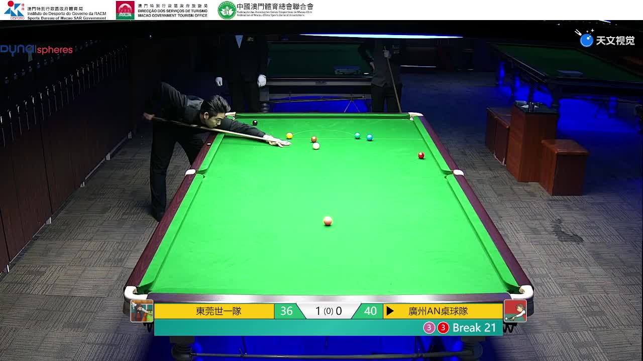 [直播]澳门桌球总会