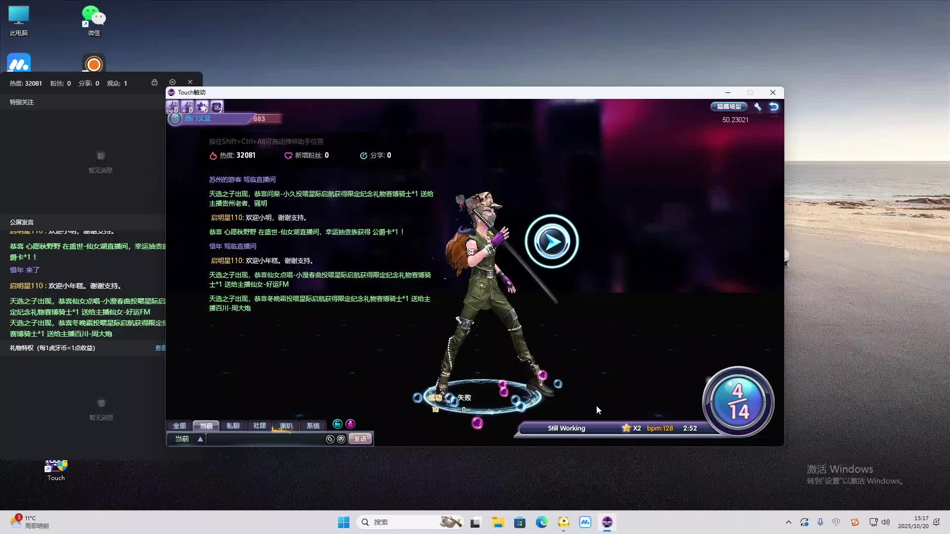 海无量的直播间。-片段2