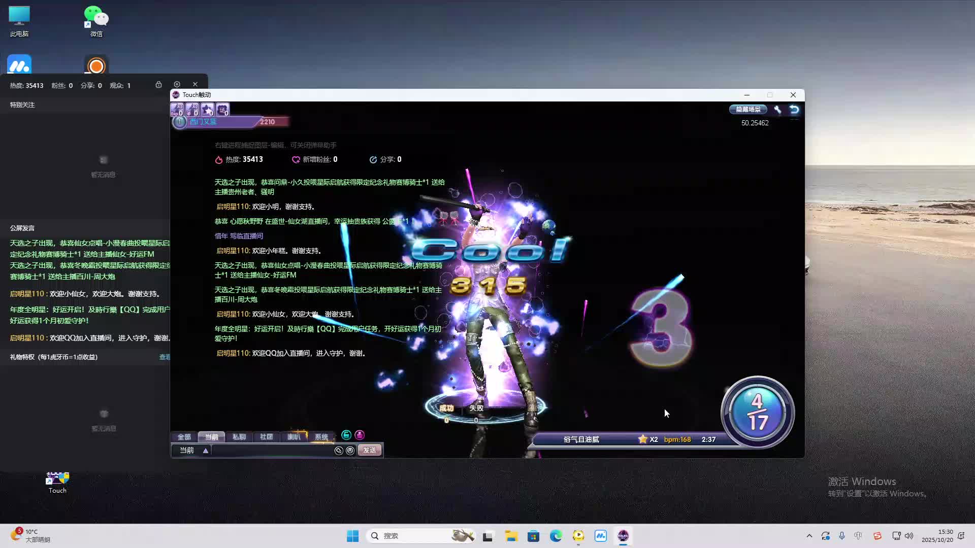 海无量的直播间。-片段2