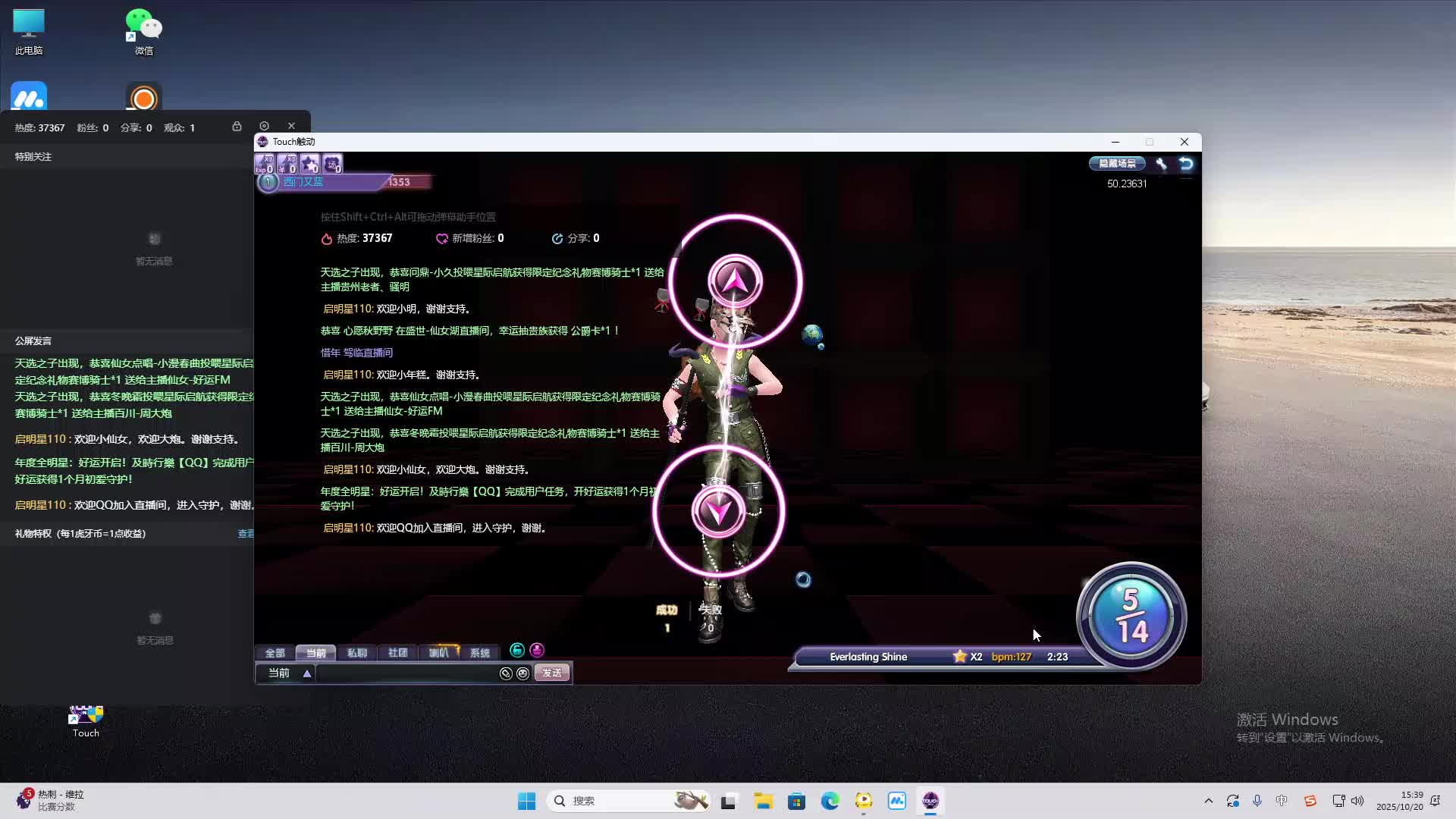 海无量的直播间。-片段2