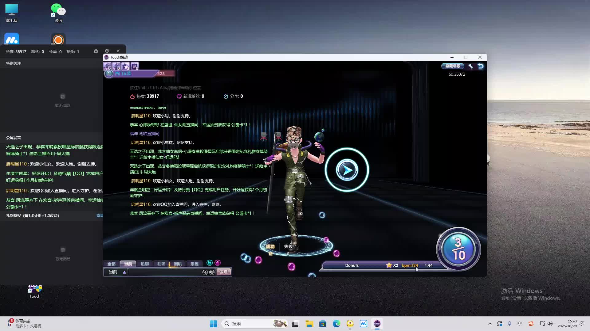 海无量的直播间。-片段2