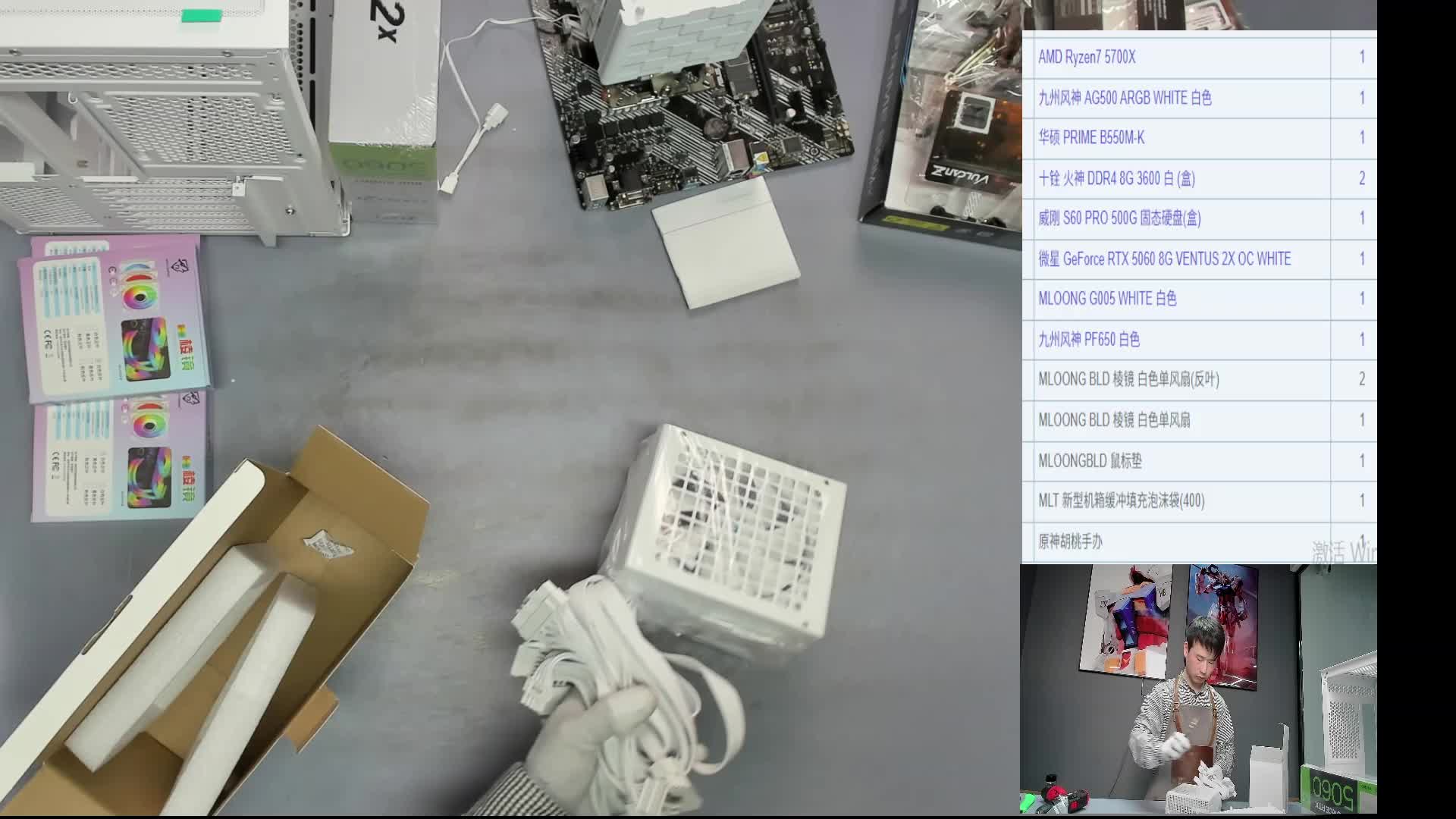 安顺 李*的5700X 5060