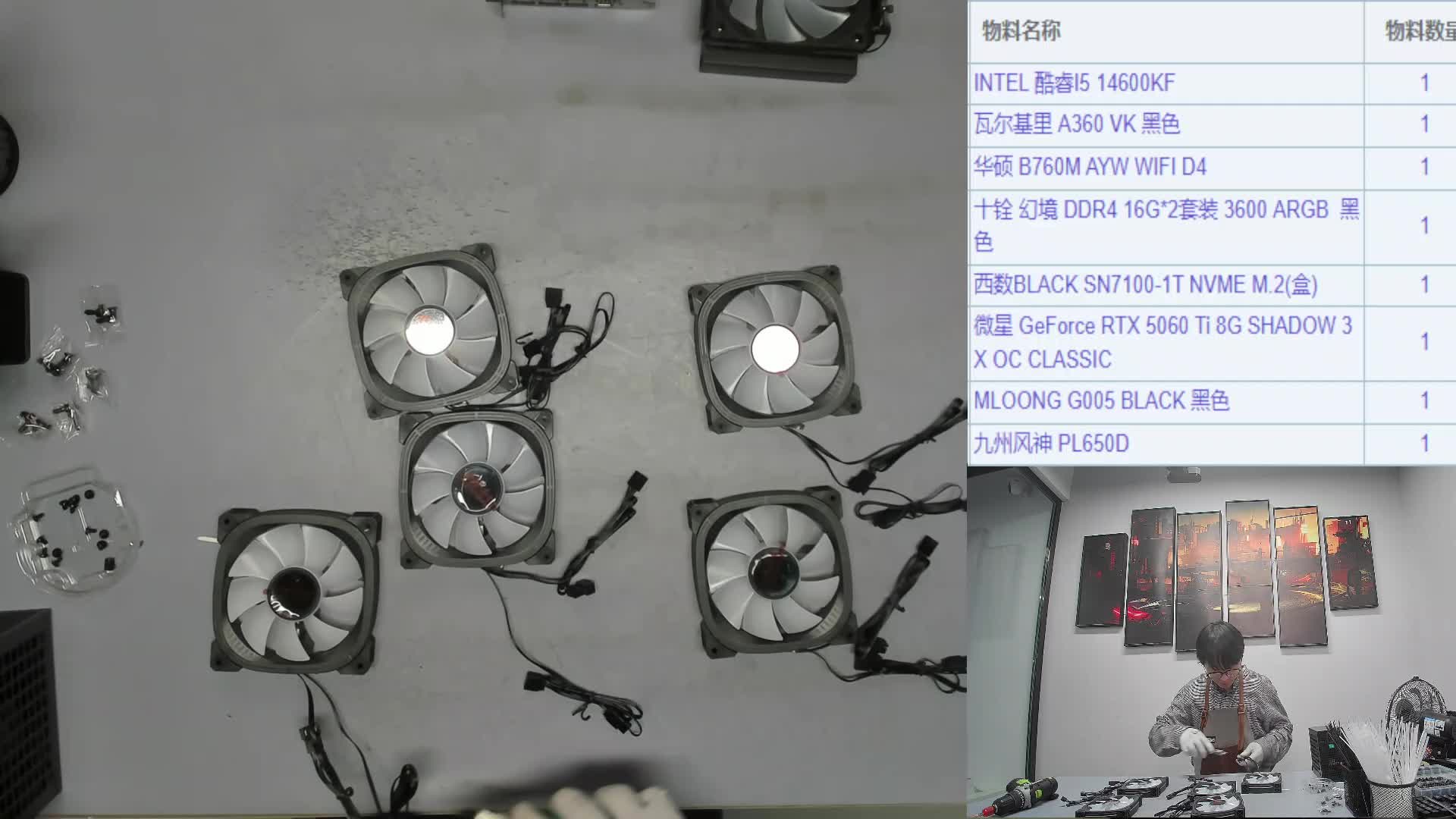 294FHD25103025893 上海 刘*的名龙堂官方装机ING-片段1