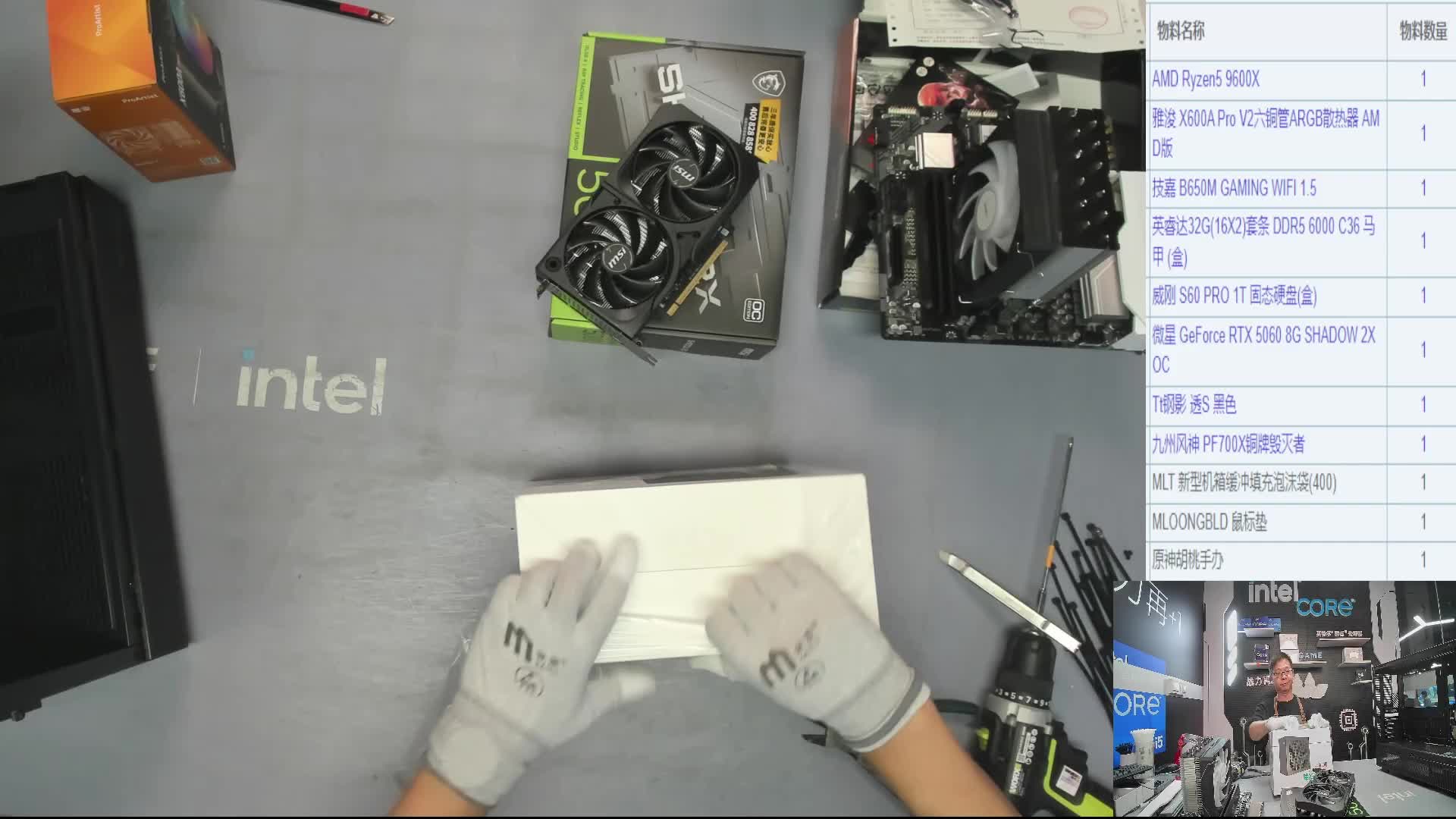 江西 邱*的直播装机9600X 5060