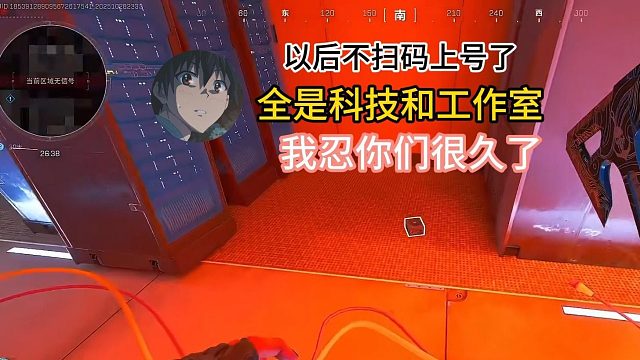 要不就是工作室要不就是扫码器一直扫 我忍你们很久了