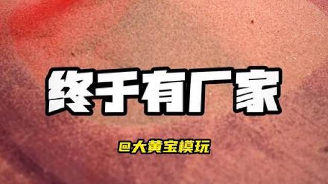 100多拿下的龙珠场景积木！能有多还原？