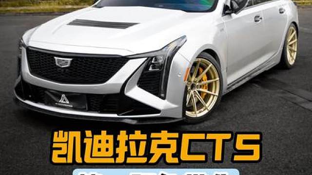 第一视角带你体验凯迪拉克CT5更换卡钳