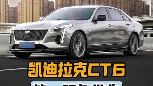 凯迪拉克CT6更换方向盘