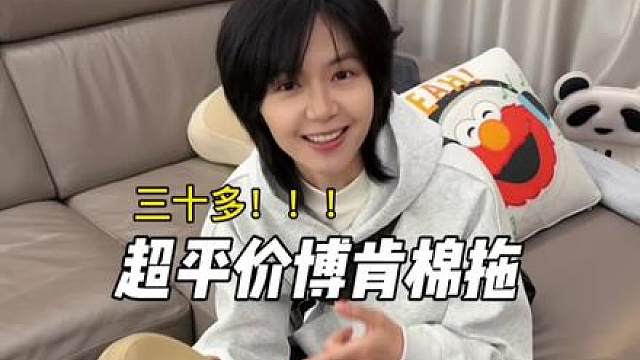 赶紧换棉拖啦！这个秋冬就这么一双三十多的就够了！