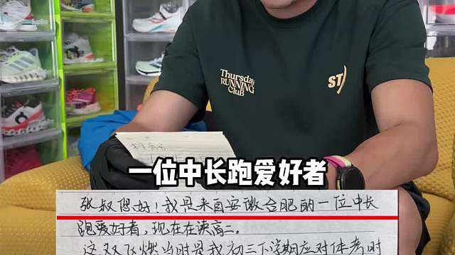 粉丝战损跑鞋返场，露出碳板和脚趾，中底都碎了！确实让人佩服，但也是真的太臭了……
