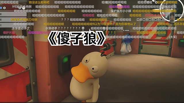 最搞笑的一集，楚河把狼骗得团团转，给水芽买瓜子去！