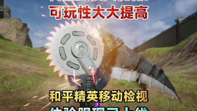 传世武装大优化！移动检视即将上线！