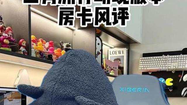 我愿意称它为神中神卡！