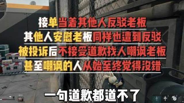 柚子电竞女技术反驳老板长达六分钟