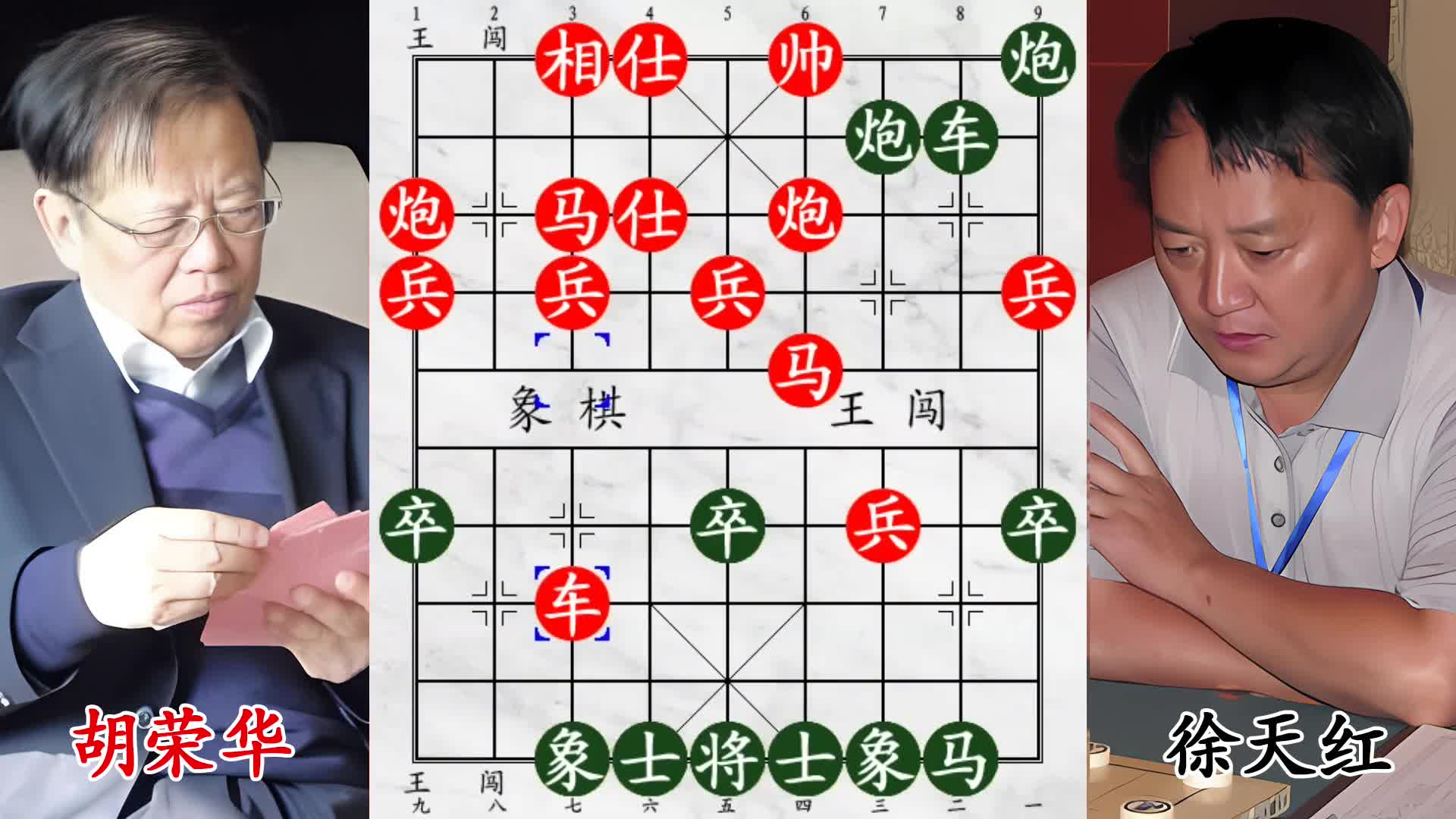 电视快棋赛见胡荣华！50 岁仍敢 “富贵险中求”，老将遭炸离场！