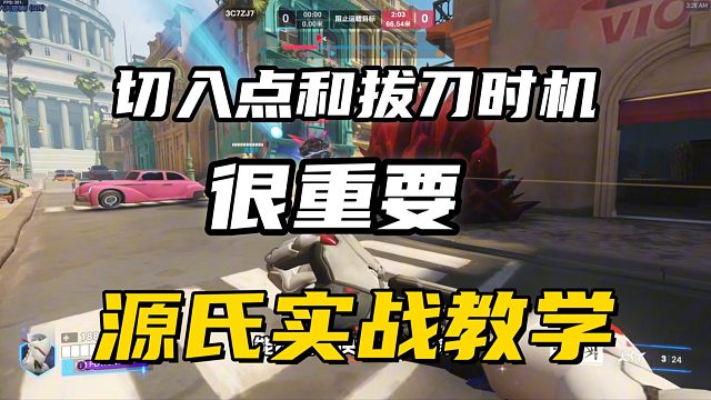 源氏实战教学丨切入点和拔刀时机很重要，不能盲目开团！