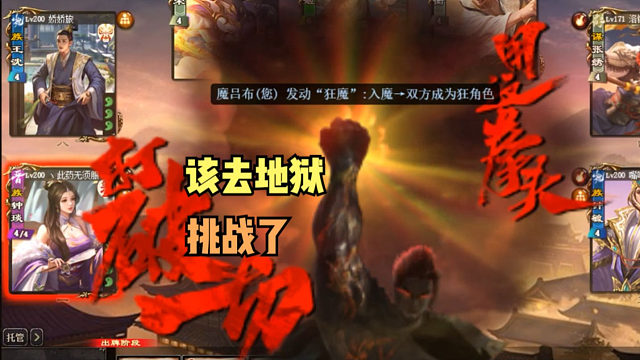 【吃人杯】该去地狱挑战了！