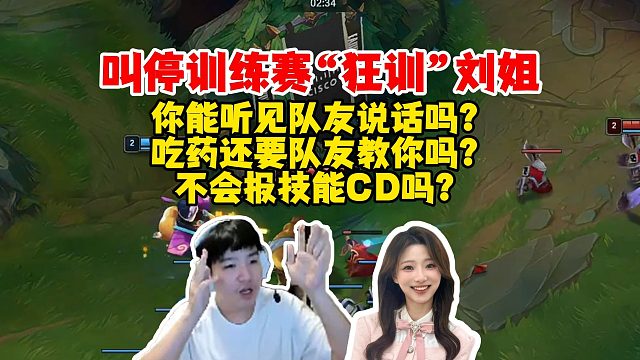 【Letme】严教练“狂训”蕾恩恩的一集，你能听见队友说话吗？吃药都要队友告诉你，每次都是忘了我复盘