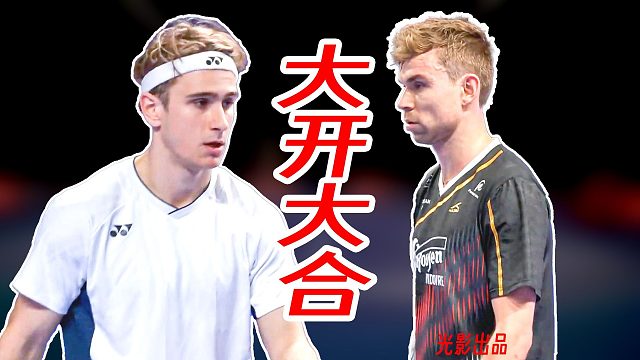 身体流的激烈攻防！拉尼尔与格姆克的大开大合！2025年海露公开赛