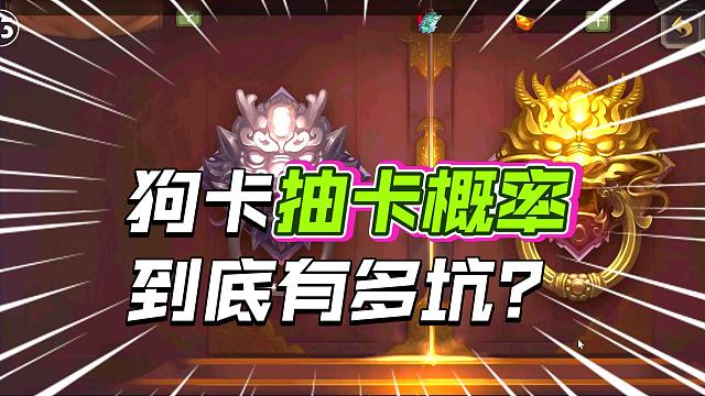 游卡三国杀招募令的保底是真的吗