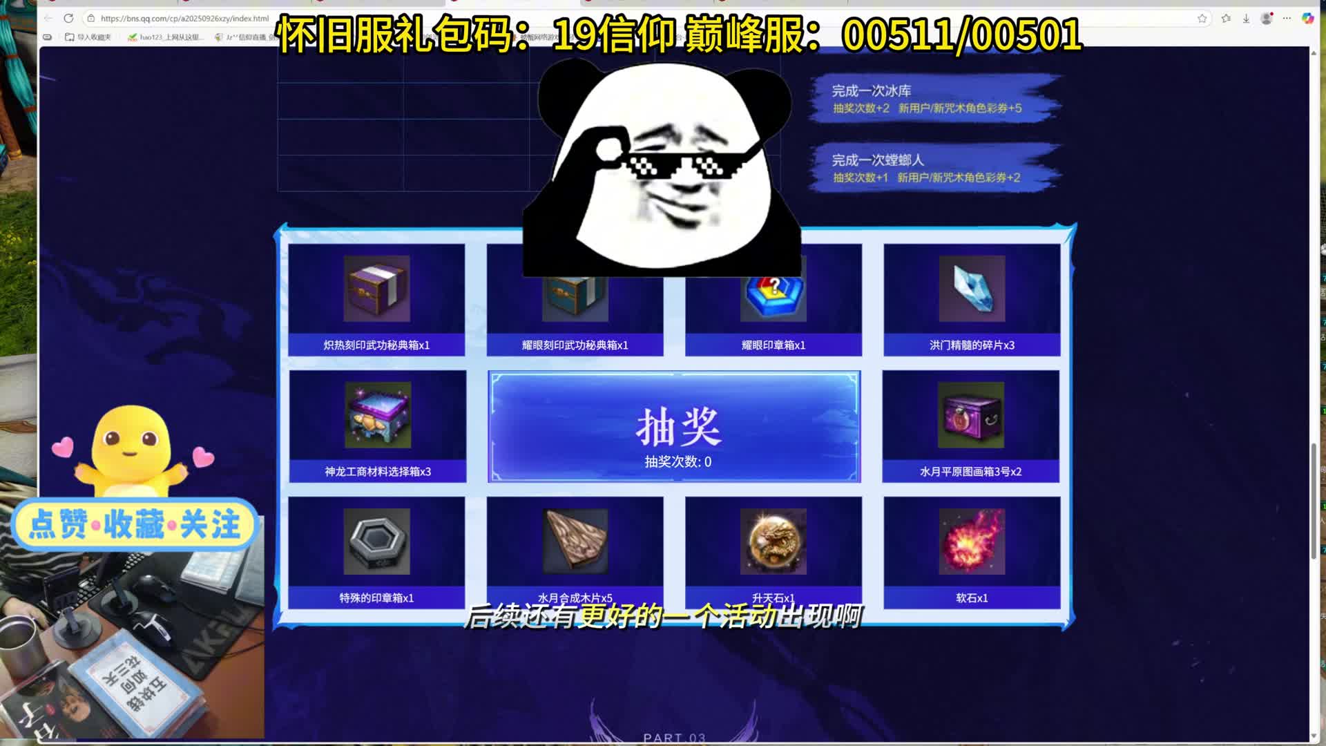 剑灵 11月全新福利来袭（怀旧服/巅峰服均可）