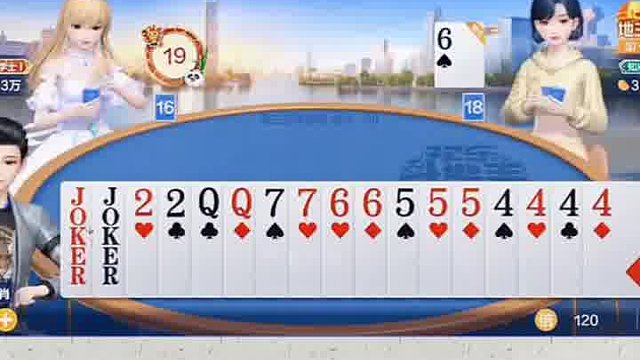 送来了小王，2和Q也要留下不知道能不能打得过地主。