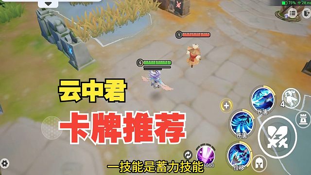 元梦之星峡谷5V5模式新英雄卡牌推荐之云中君