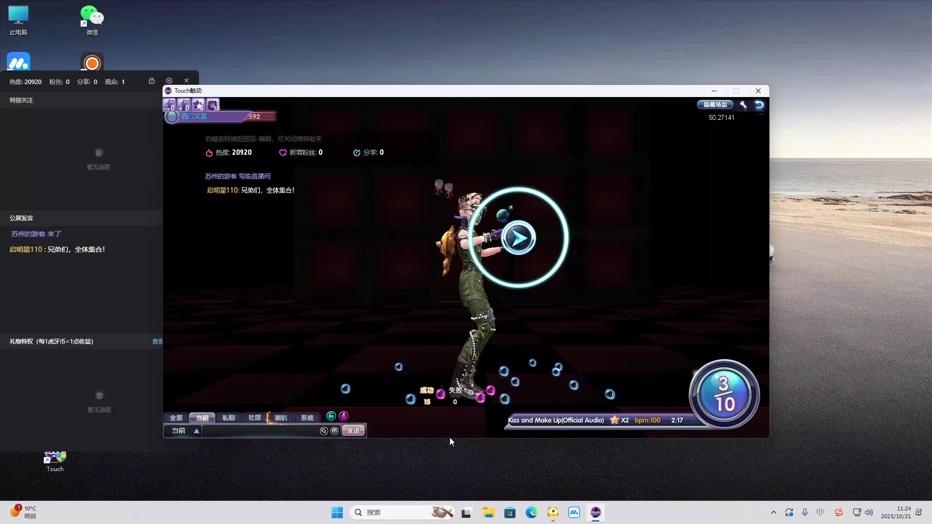 海无量的直播间。-片段2