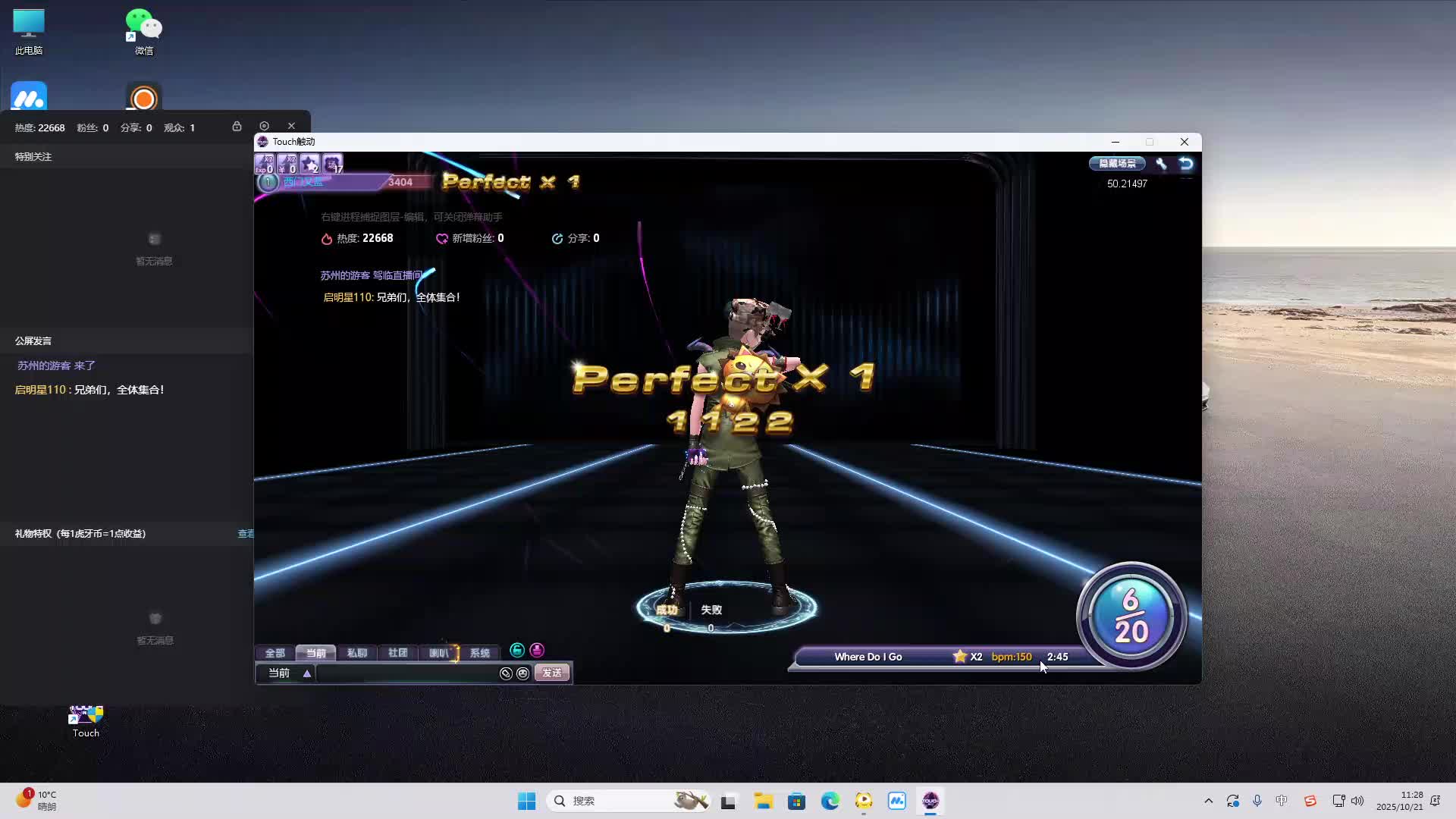 海无量的直播间。-片段2