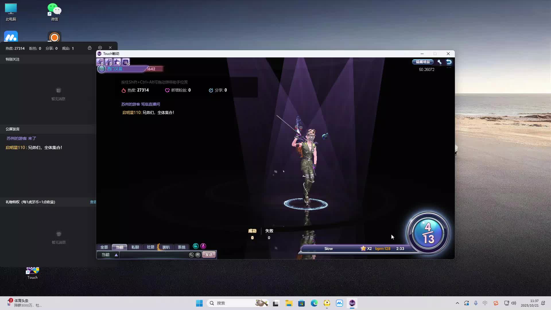 海无量的直播间。-片段2