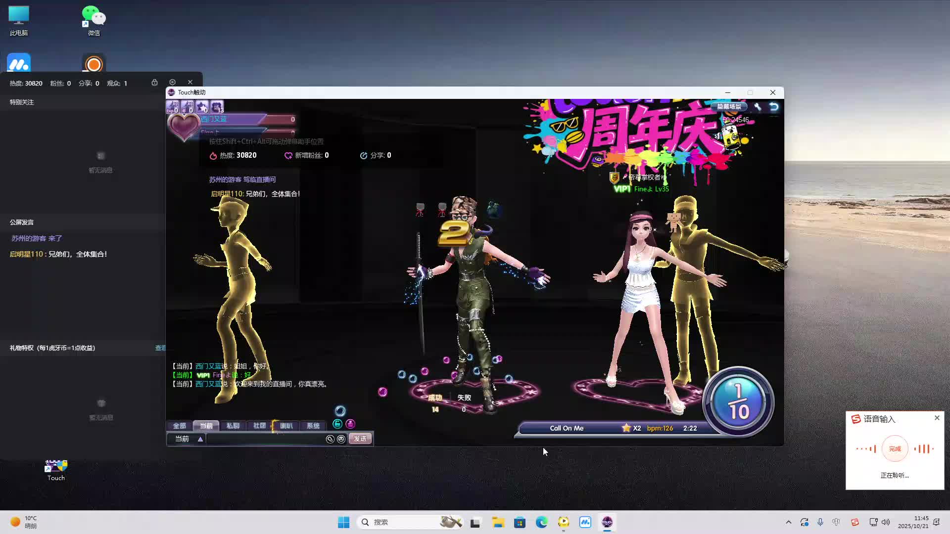 海无量的直播间。-片段2