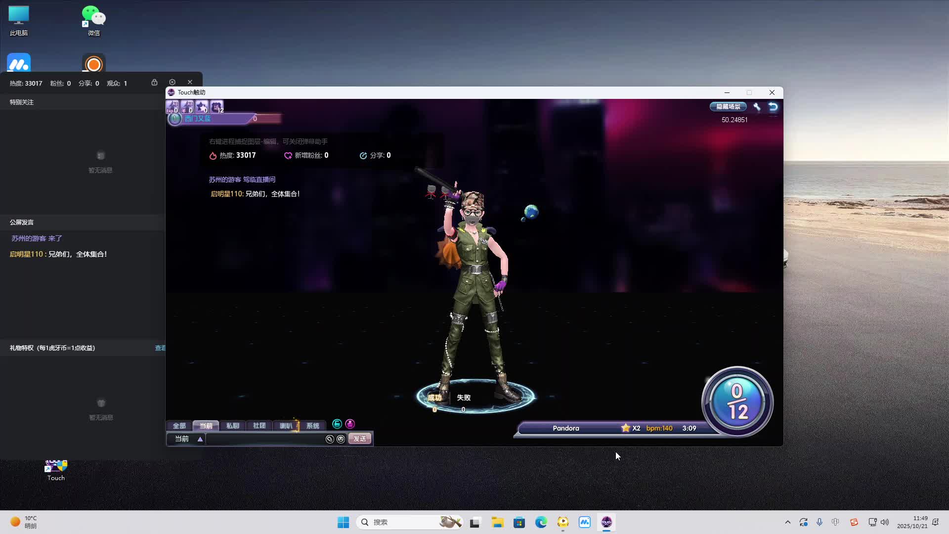 海无量的直播间。-片段2