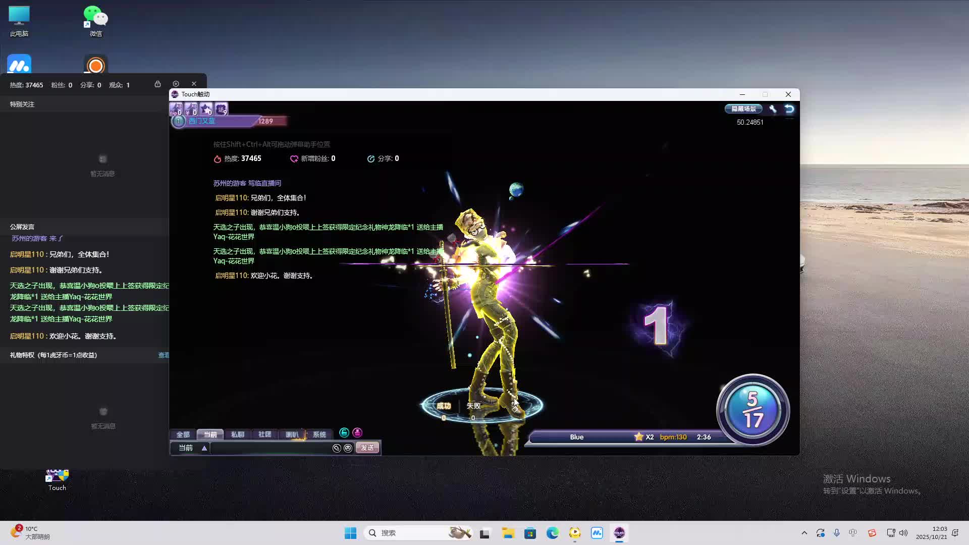 海无量的直播间。-片段2