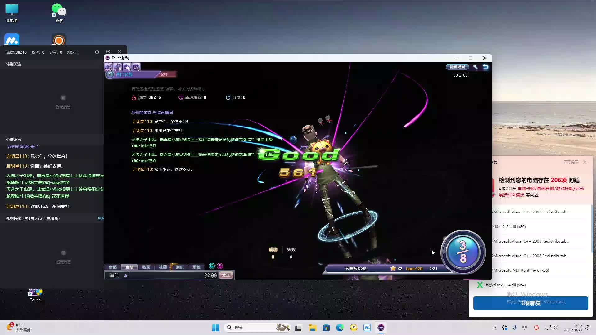 海无量的直播间。-片段2