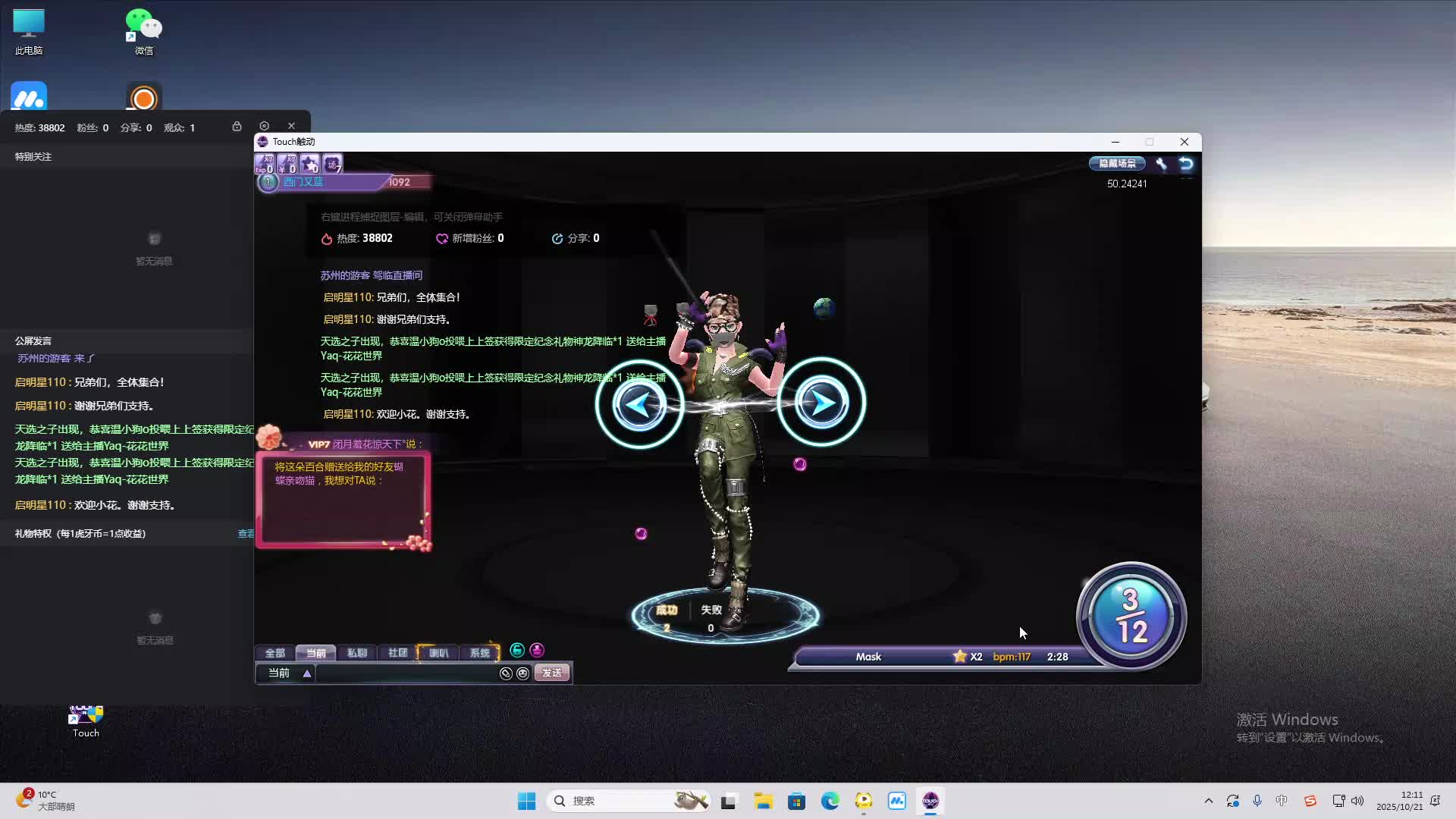 海无量的直播间。-片段2