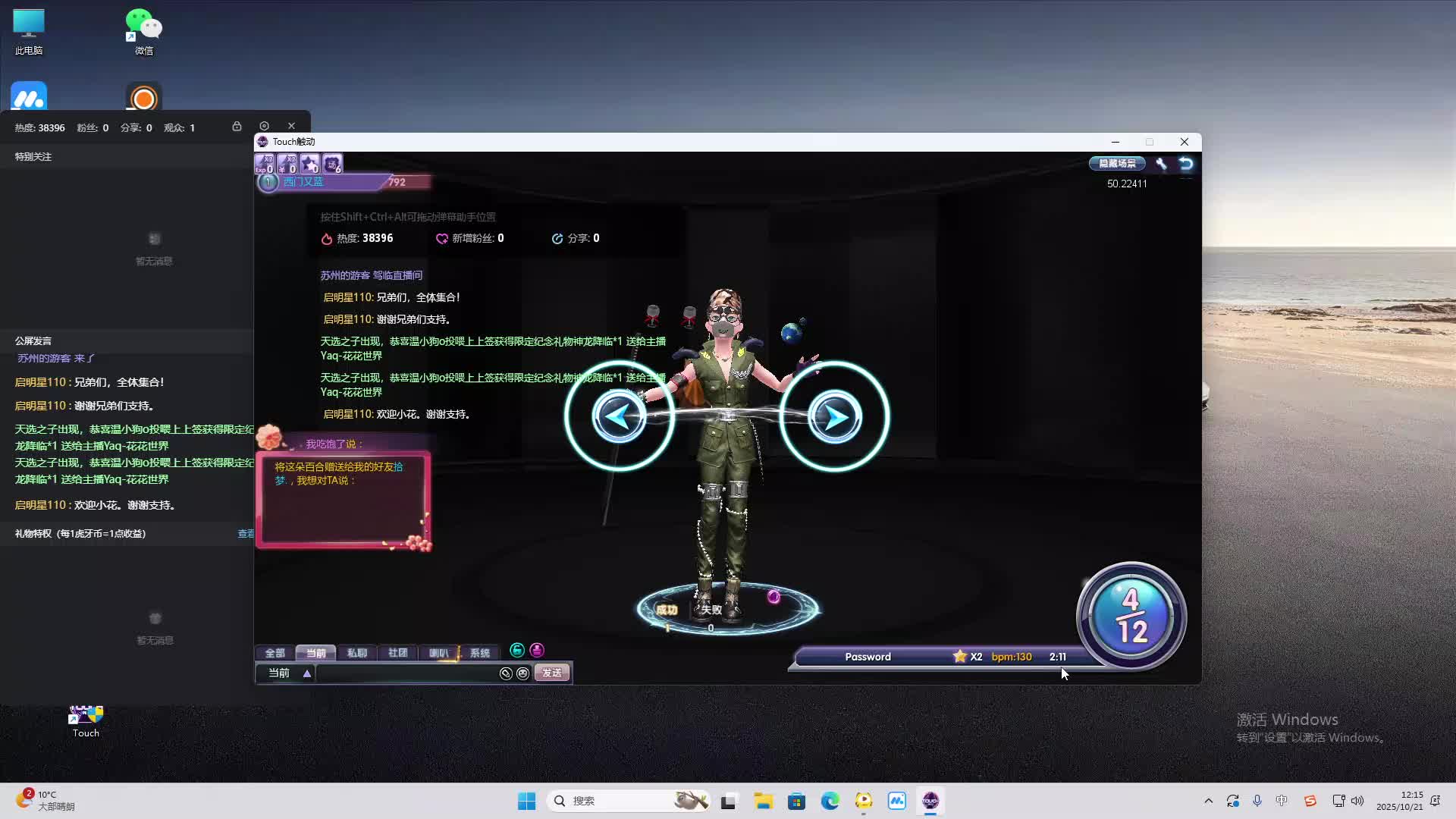 海无量的直播间。-片段2