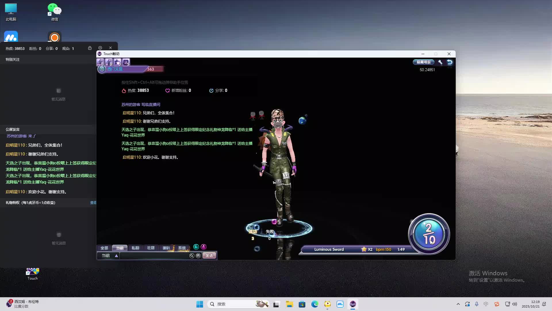 海无量的直播间。-片段2