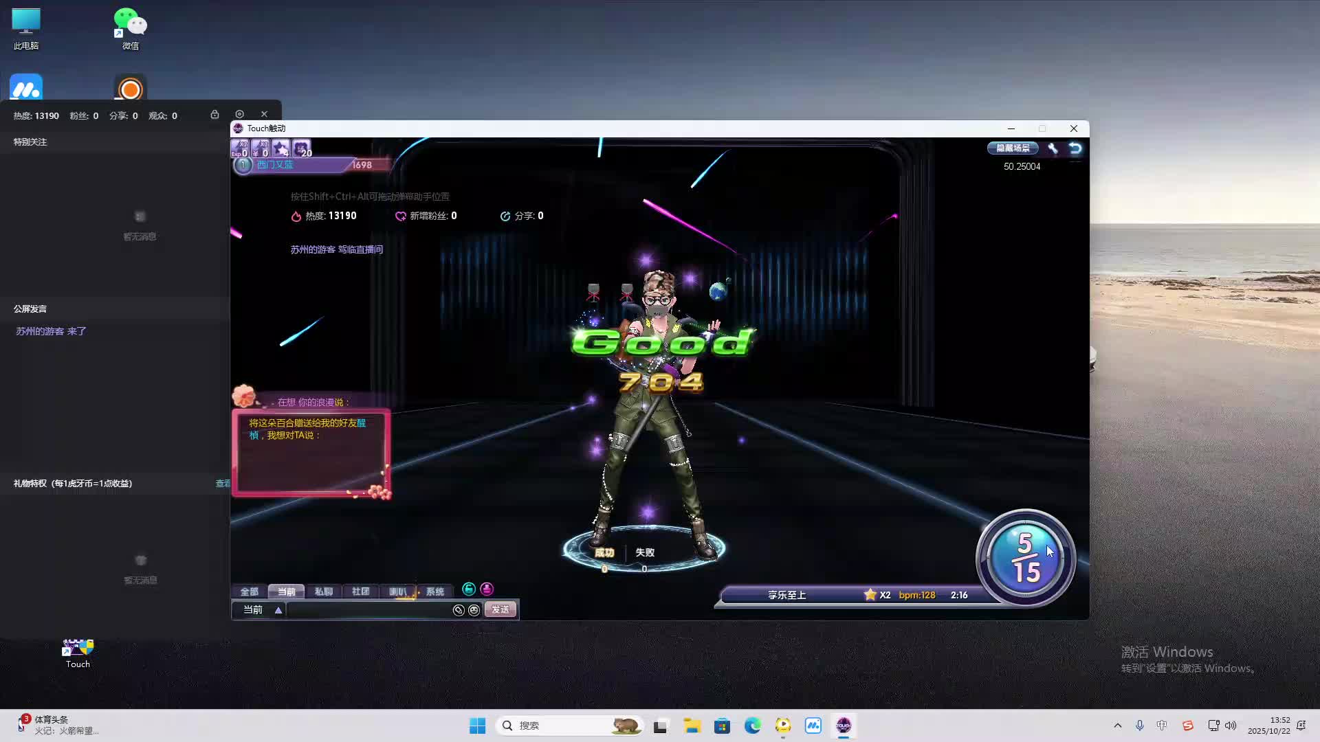 海无量的直播间。-片段1