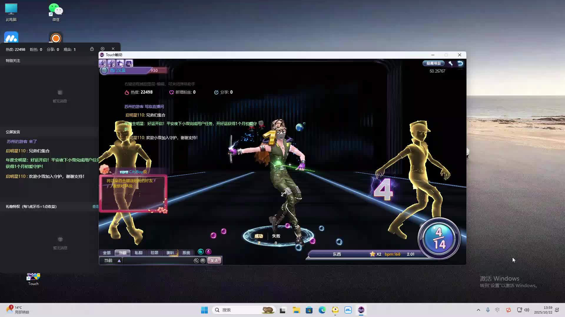 海无量的直播间。-片段2