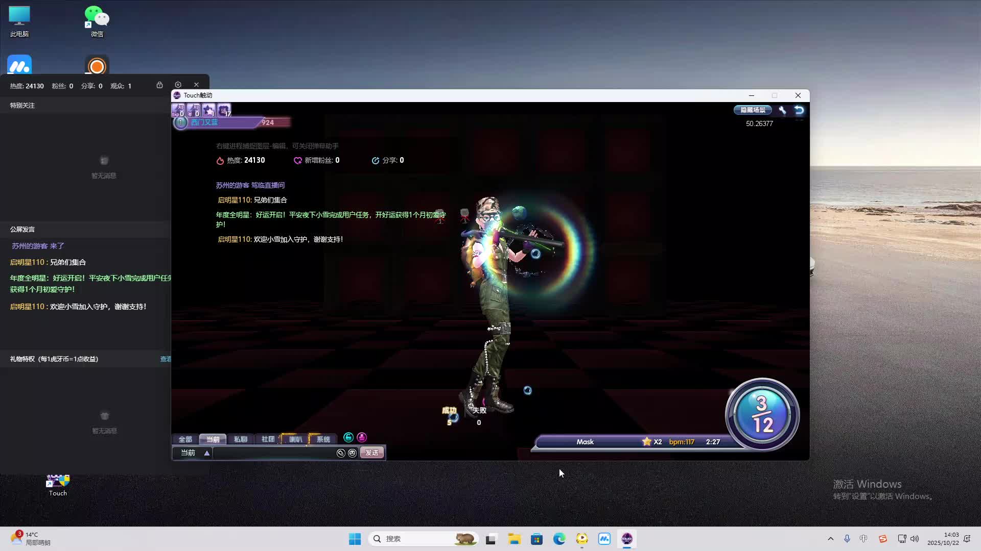 海无量的直播间。-片段2