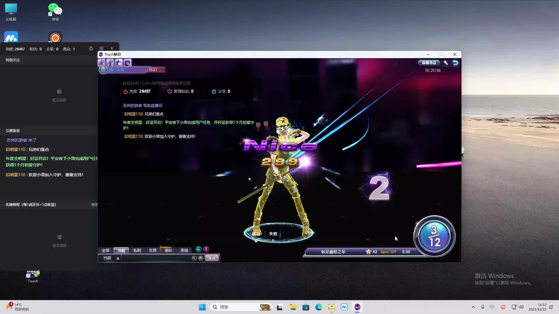 海无量的直播间。-片段2