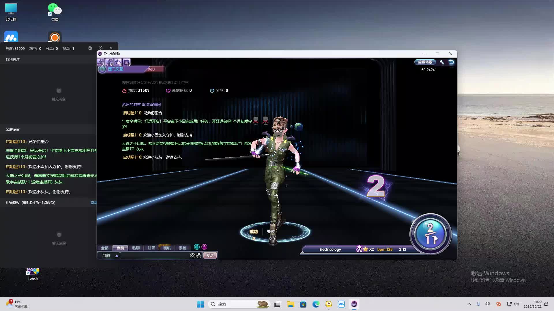 海无量的直播间。-片段2