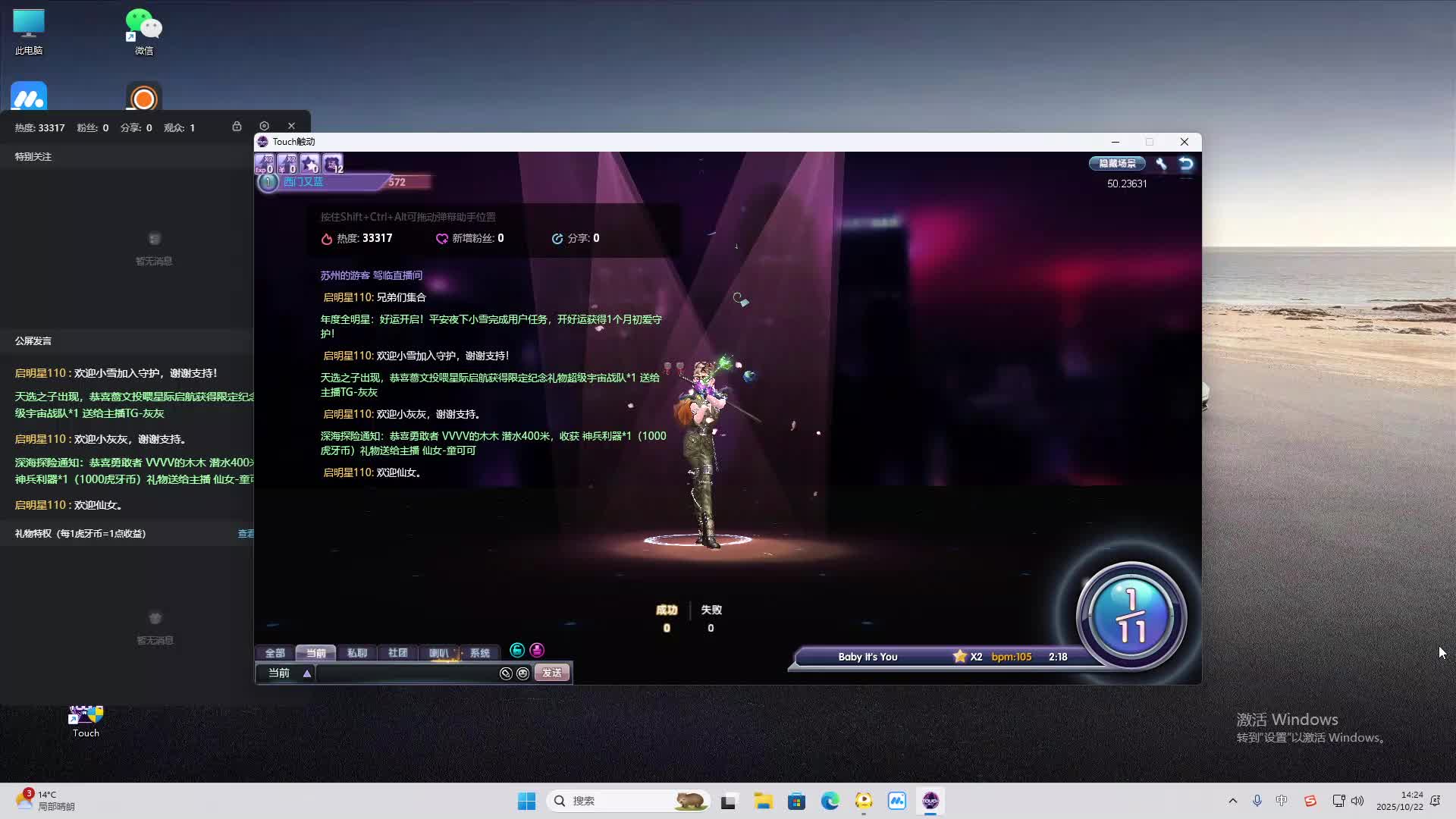 海无量的直播间。-片段2