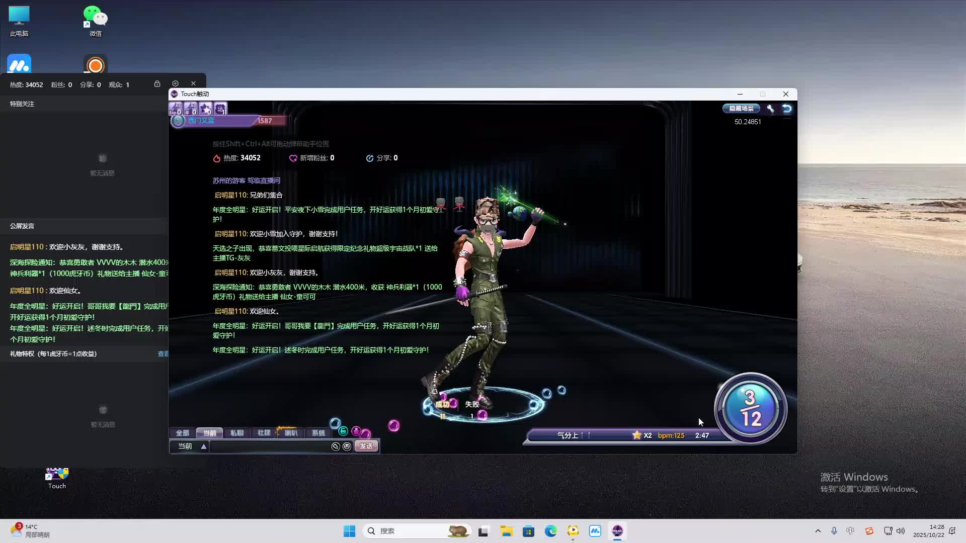 海无量的直播间。-片段2